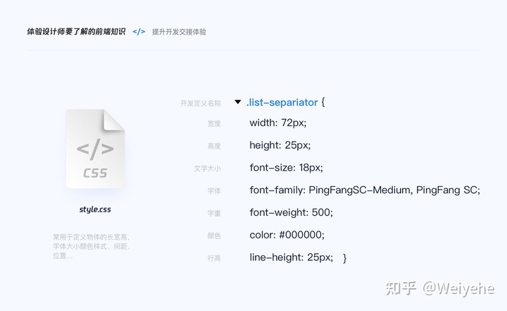 设计师了解的前端知识 - 图18