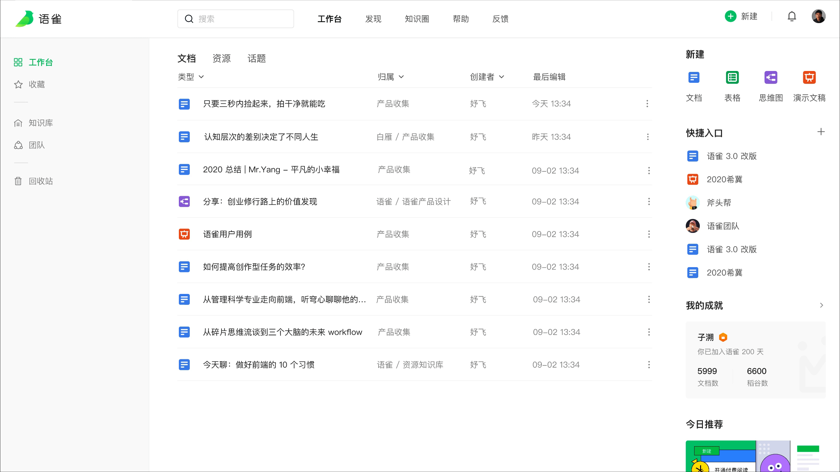 工作台:缩短路径.gif