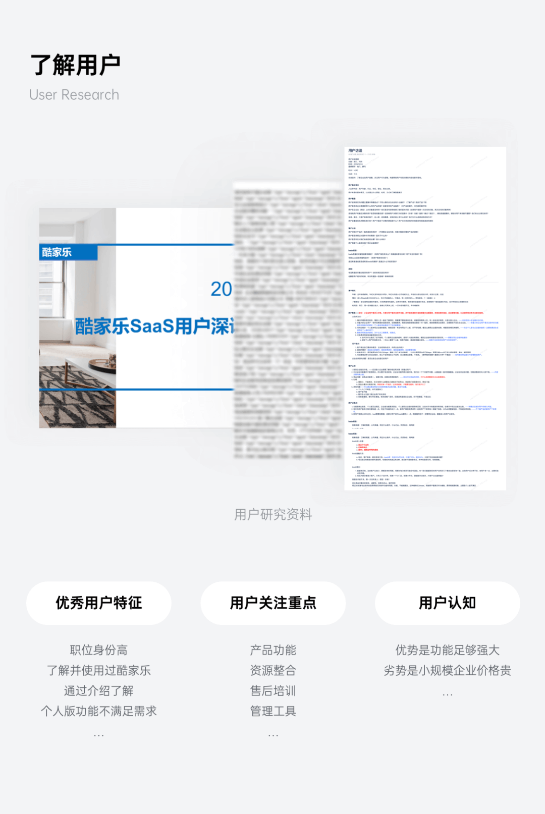 官网 - 高转化企业官网设计实践 - 图2