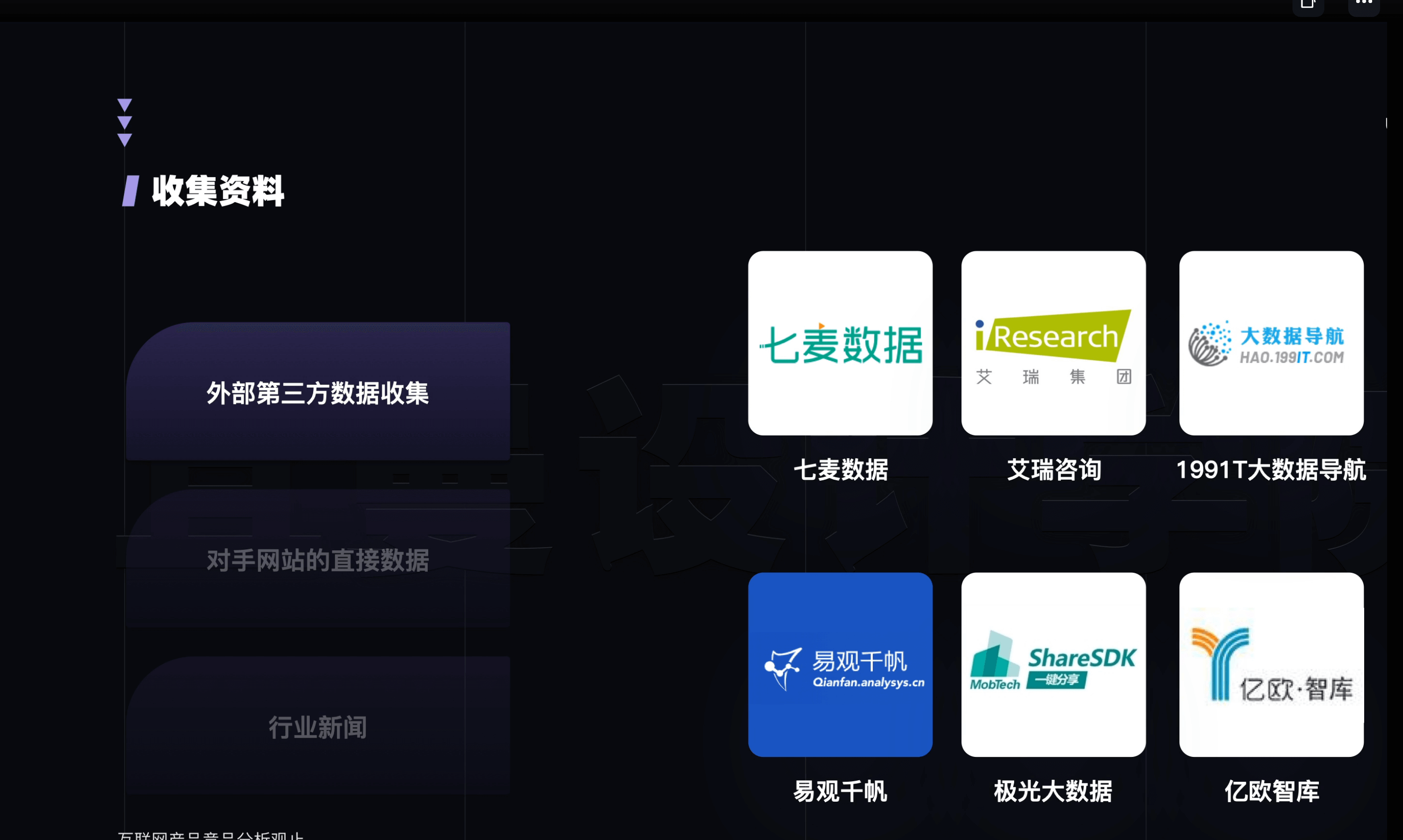 竞品分析怎么做 - 图10
