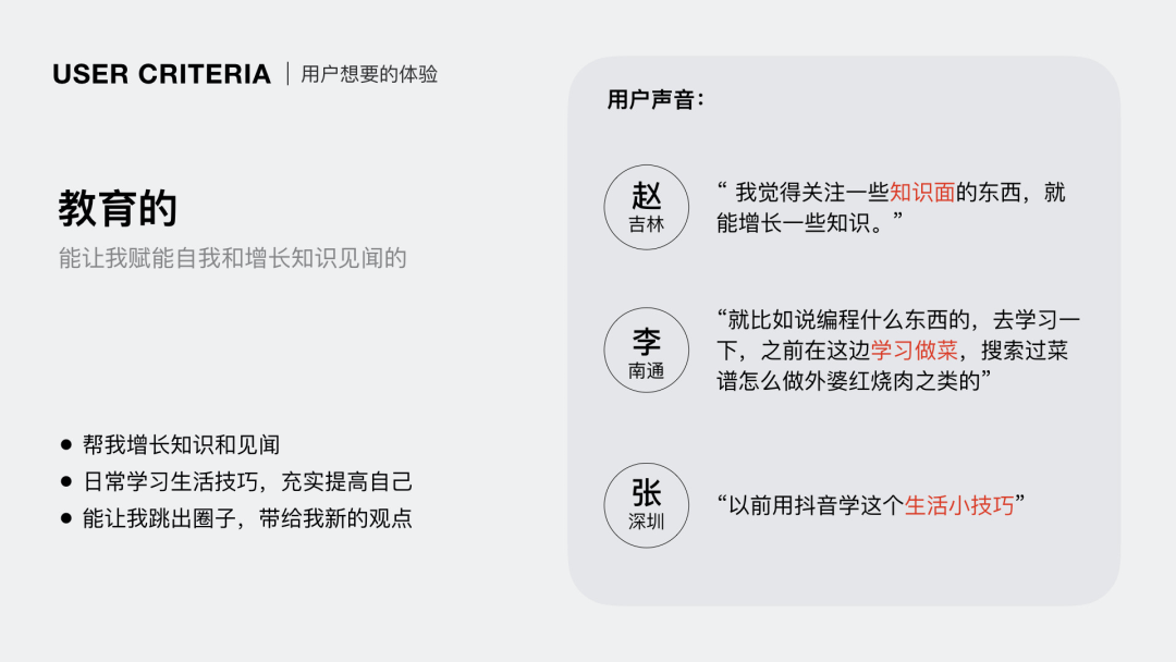 通过画像洞察用户价值点 - 图16