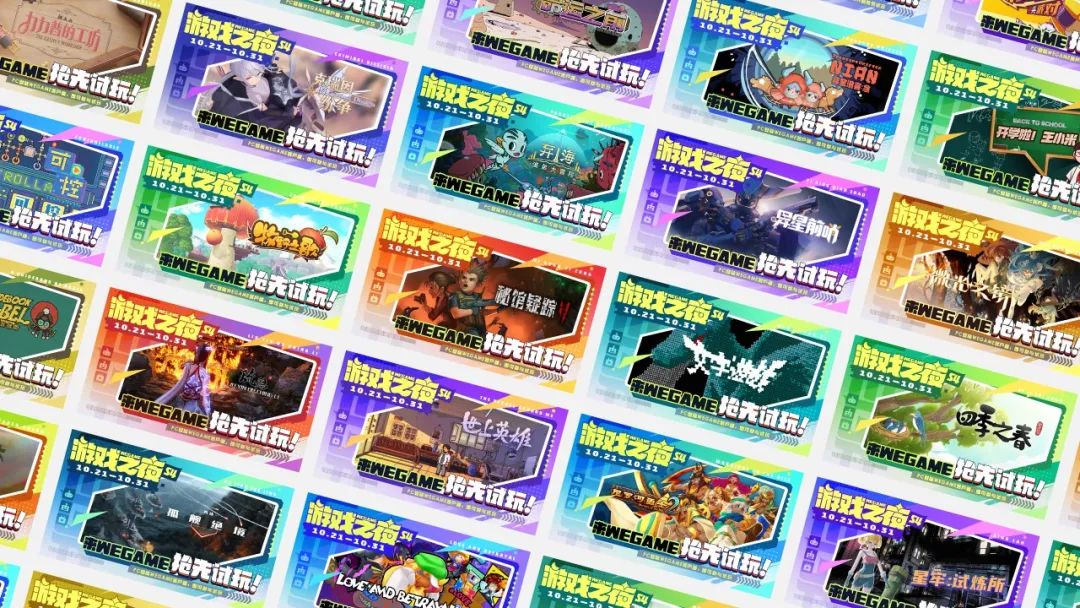 WeGame2.0视觉升级（品牌篇） - 图60