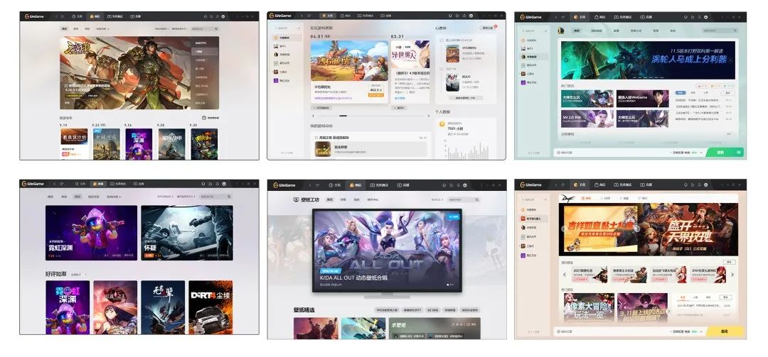 WeGame2.0视觉升级（品牌篇） - 图47