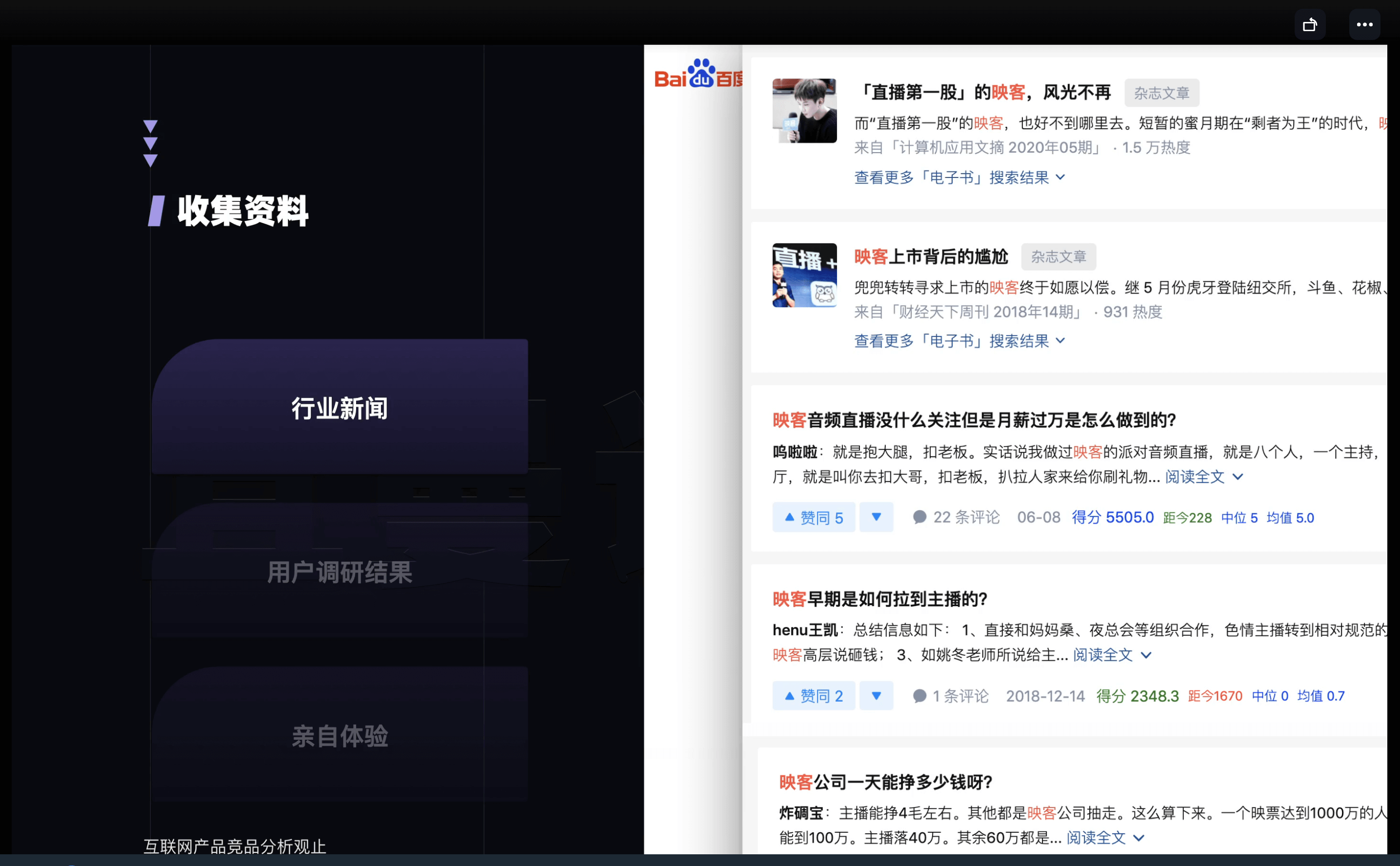 竞品分析怎么做 - 图12