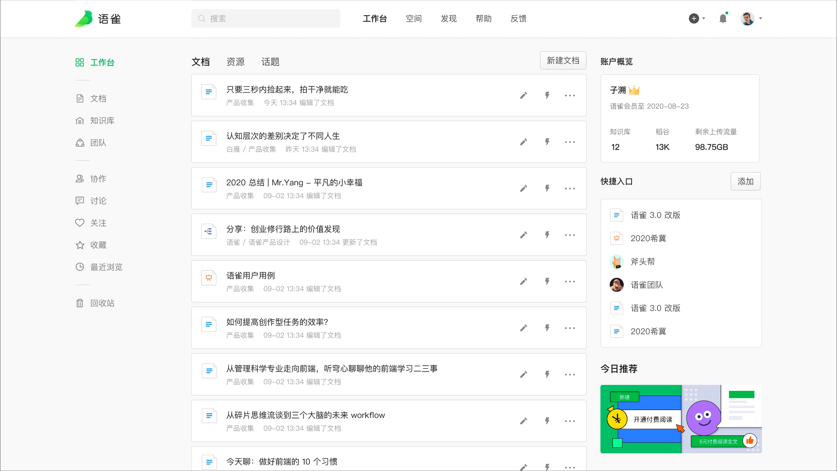 工作台:隐藏重复内容.gif
