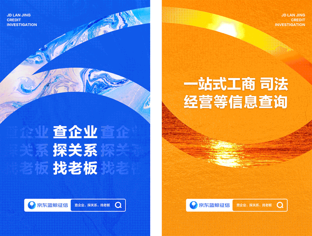 京东蓝鲸征信品牌及体验升级 - 图12