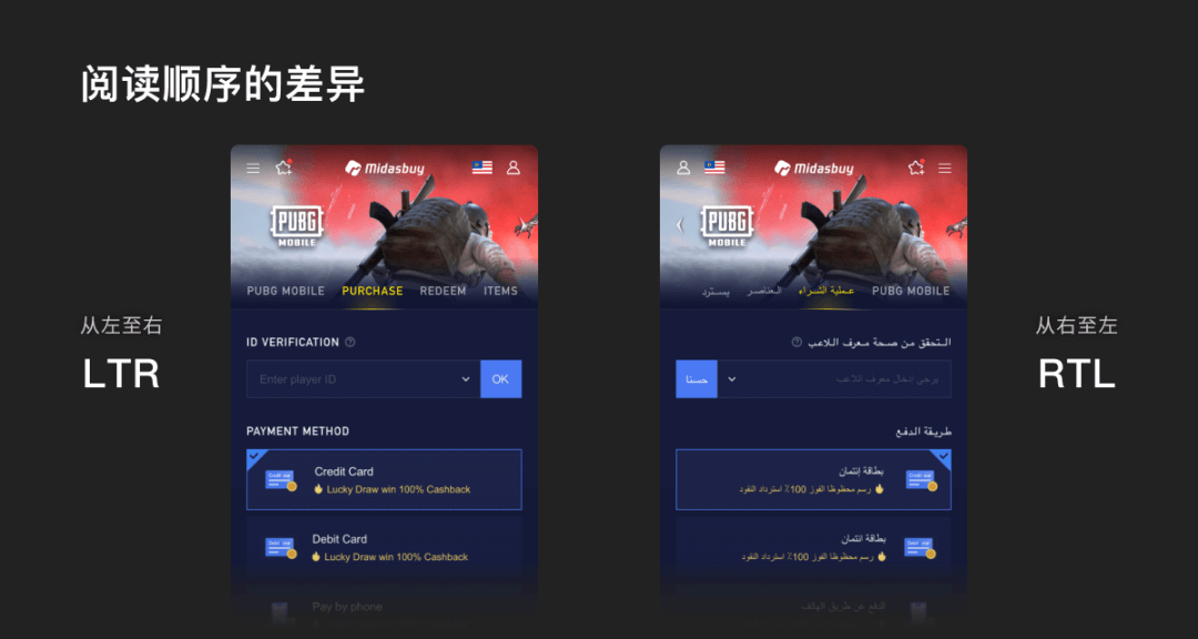 出海产品设计之多语言设计指南 - 图13