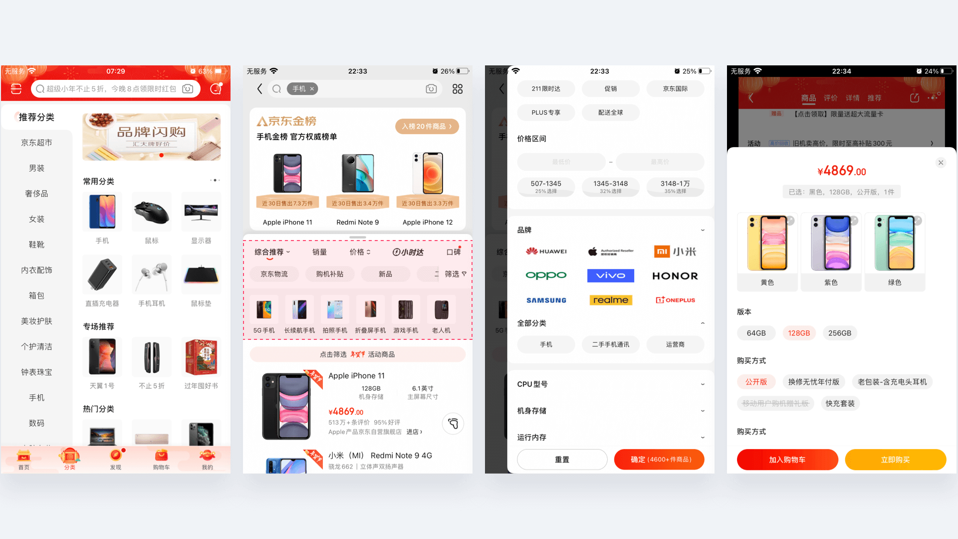 「设计日记兵器库」第43期：交互设计理论合集 - 图61