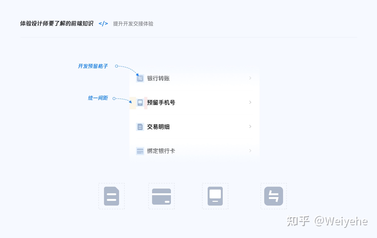 设计师了解的前端知识 - 图21