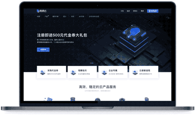 「价值体验设计案例」滴滴云3.0之官网首页升级 - 图14