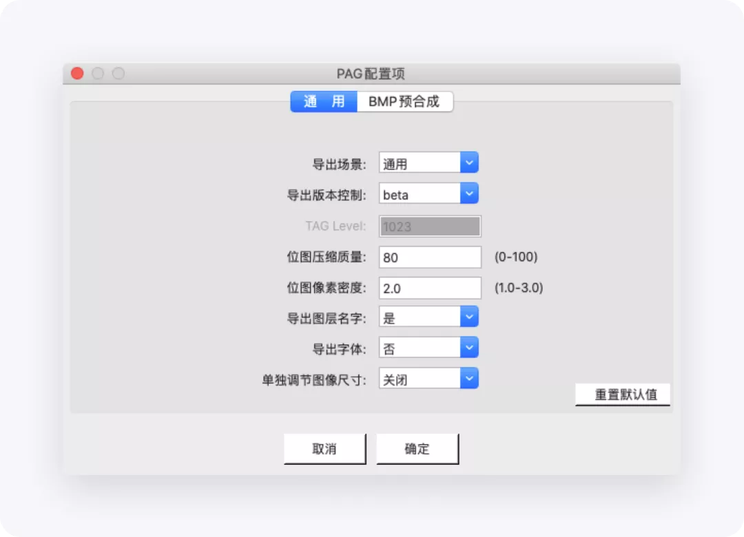 连Lottie都要out了？来看看腾讯研发的动效落地神器 - 图16