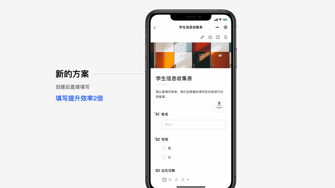 腾讯文档 | 在线收集表体验升级 - 图10