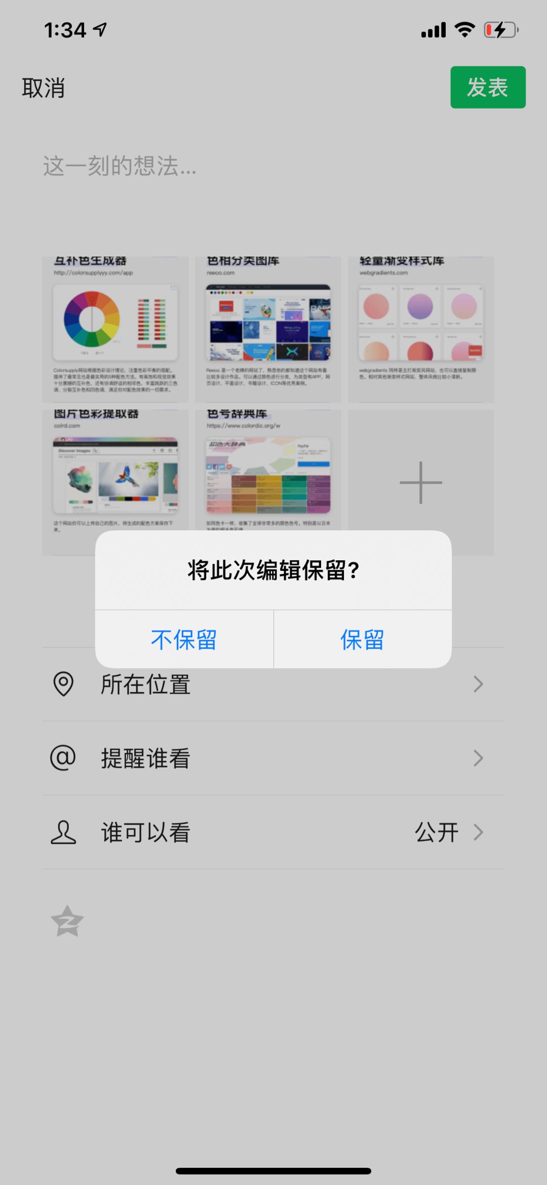 「设计日记兵器库」第43期：交互设计理论合集 - 图208