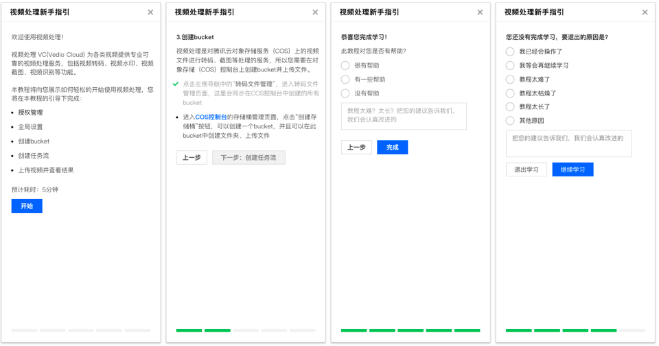 【ToB管理端】降低门槛的设计 - 图13