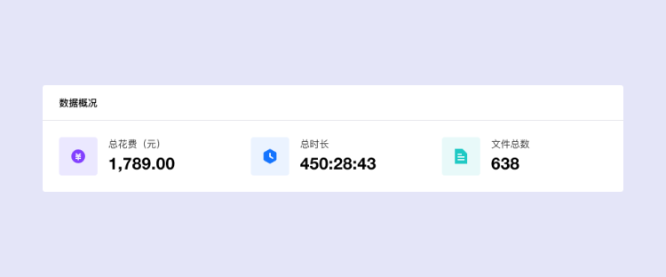 会务同传系统体验升级 ——ToB 工具型 SaaS 产品的设计经验和方法 - 图16
