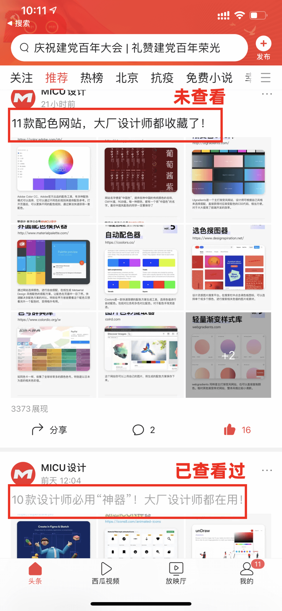「设计日记兵器库」第43期：交互设计理论合集 - 图201