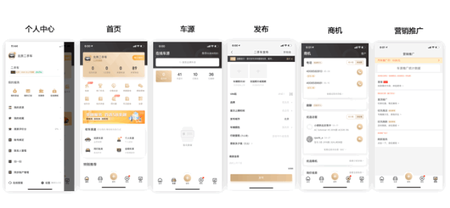 01 B端产品从工具向服务化平台的升级（交互篇） - 图11
