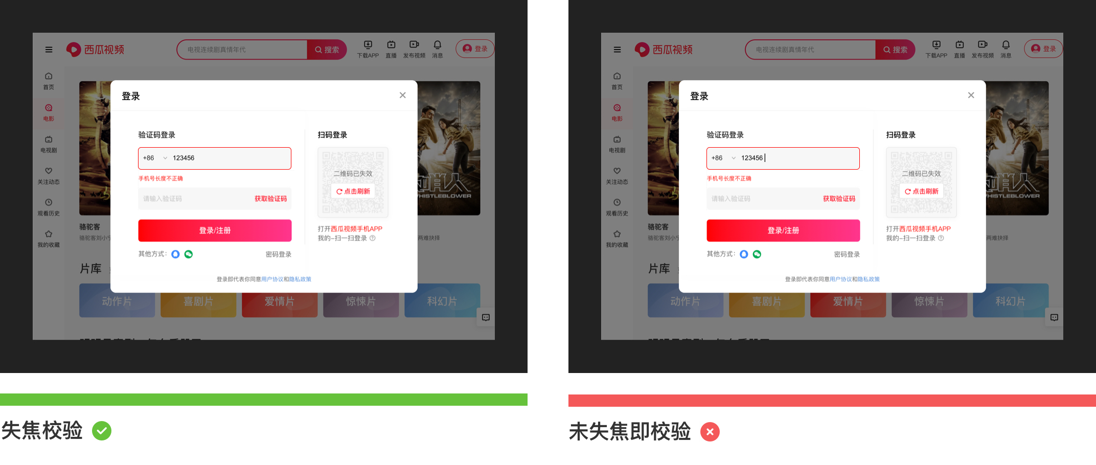 如何提升表单体验 - 图19