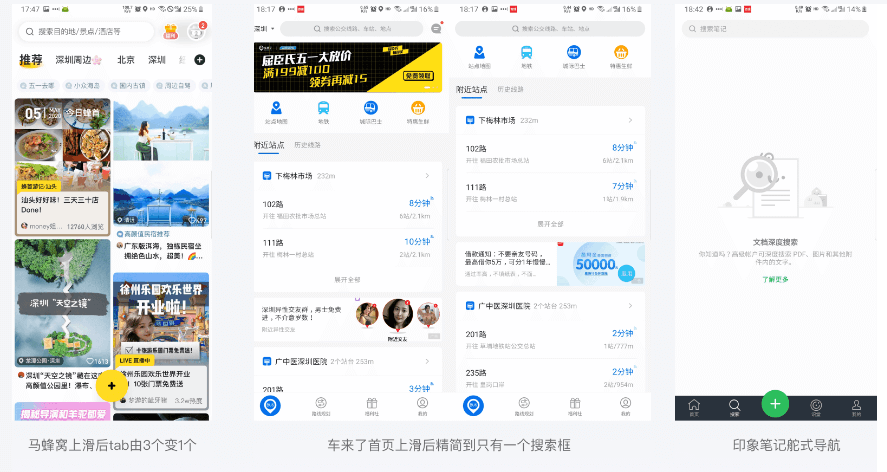 「设计日记兵器库」第50期：关于场景分析的合集 - 图30