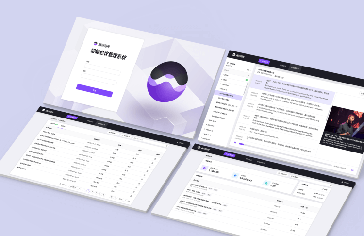 会务同传系统体验升级 ——ToB 工具型 SaaS 产品的设计经验和方法 - 图1