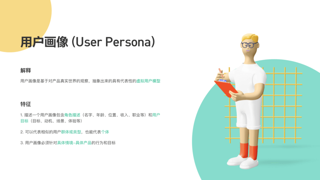 构建用户画像的流程与方法 - 图2