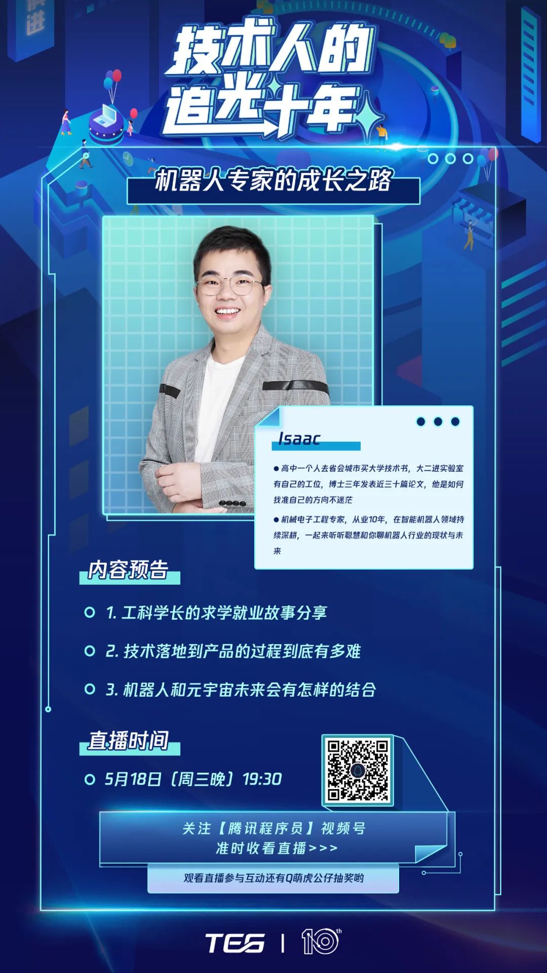 产品干货｜长文详解“用户访谈” - 图17
