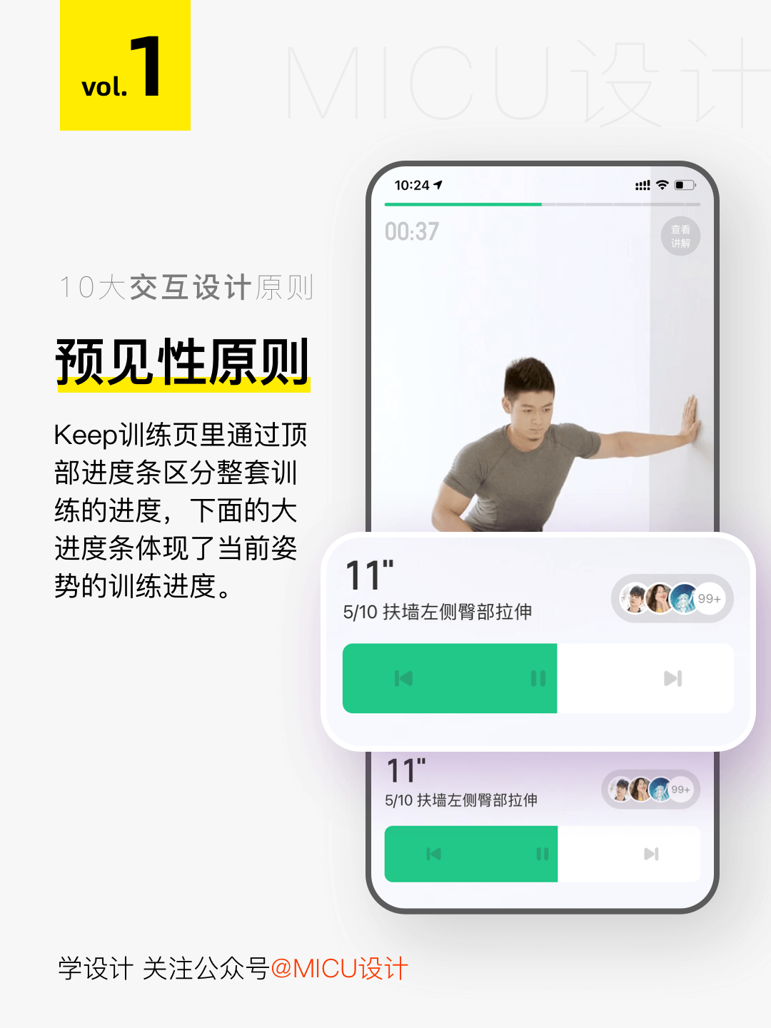 「设计日记兵器库」第43期：交互设计理论合集 - 图200