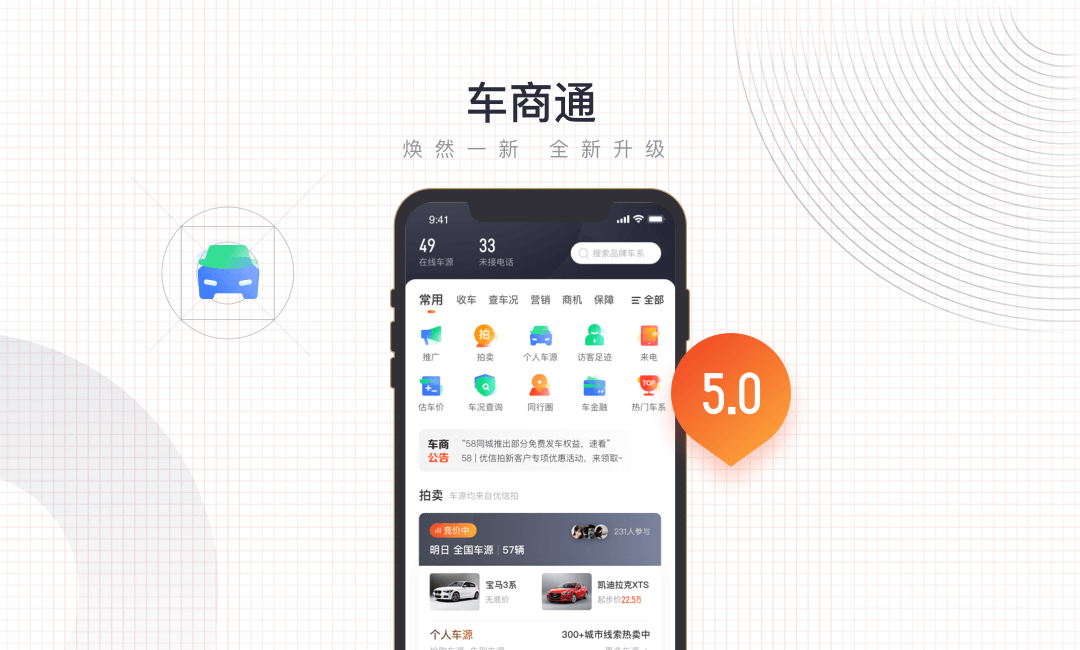 02 B端产品从工具向服务化平台升级（视觉篇） - 图3