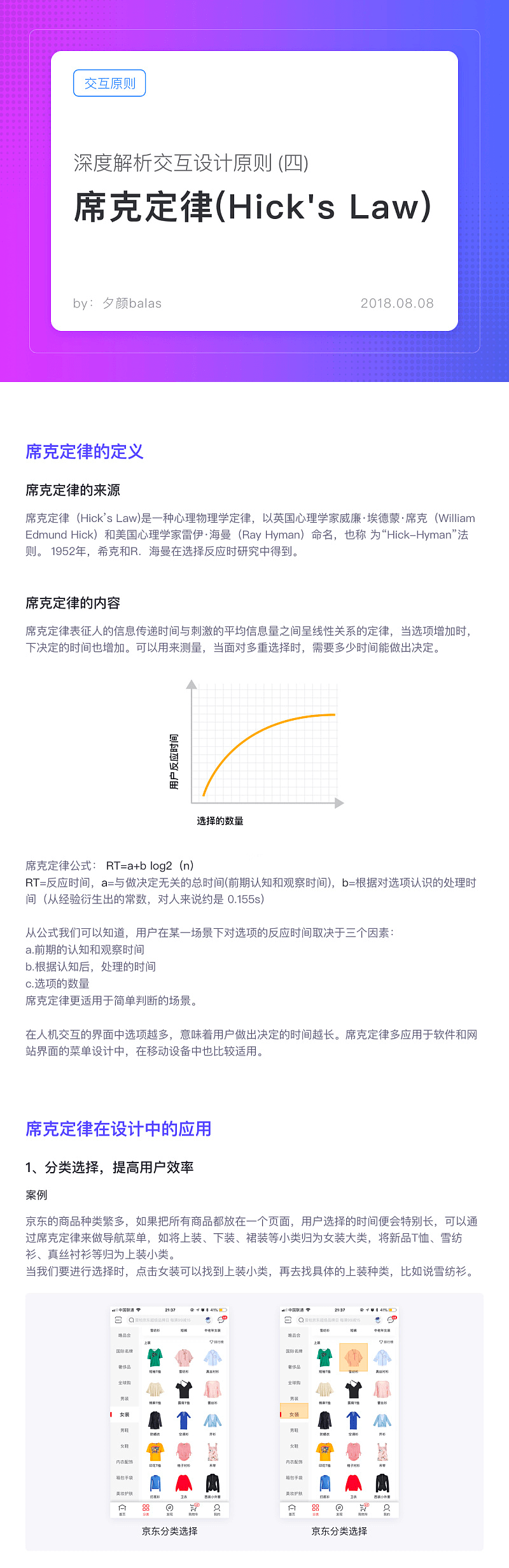 「设计日记兵器库」第43期：交互设计理论合集 - 图373