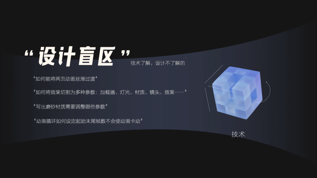 官网炼成记｜临感VR官网升级背后的故事 - 图15