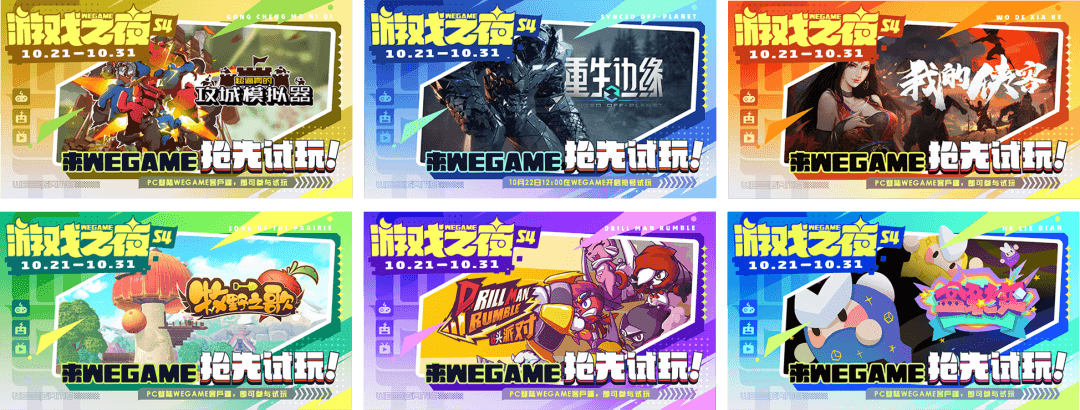 WeGame2.0视觉升级（品牌篇） - 图59