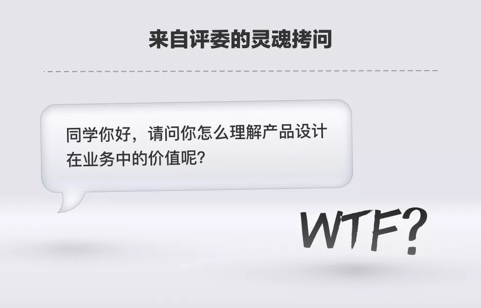 晋升述职要“想明白”和“讲清楚” - 图22