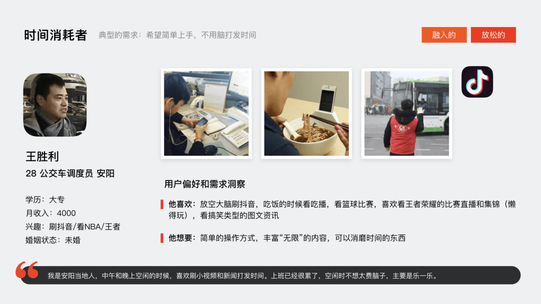 通过画像洞察用户价值点 - 图21