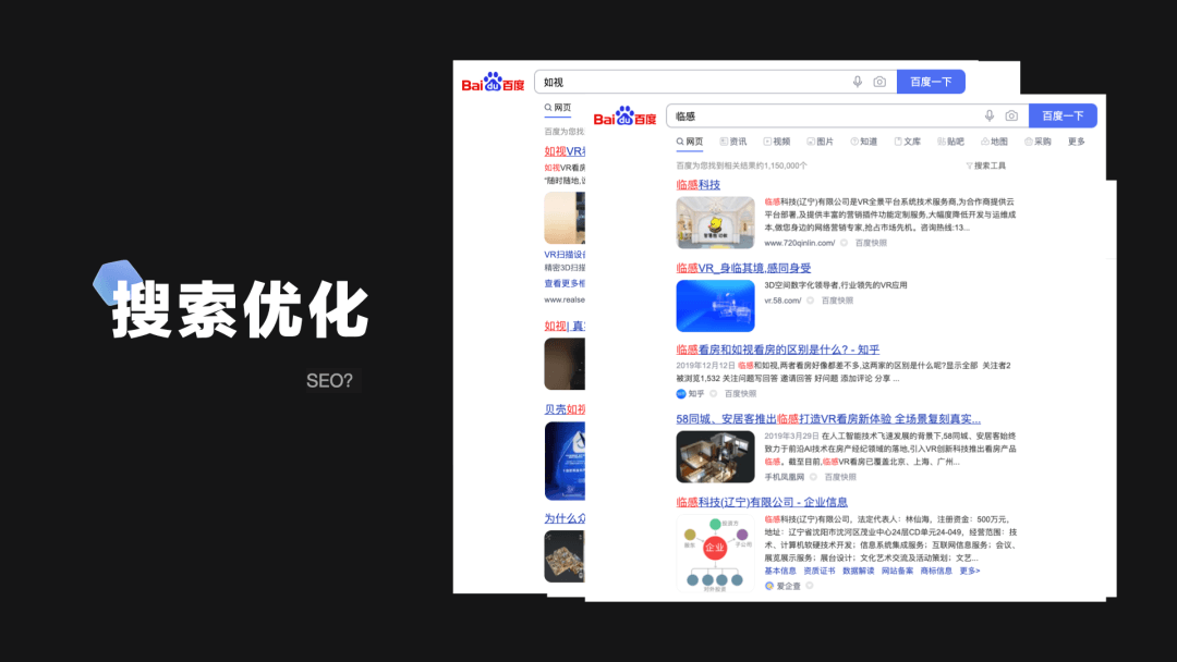 官网炼成记｜临感VR官网升级背后的故事 - 图20