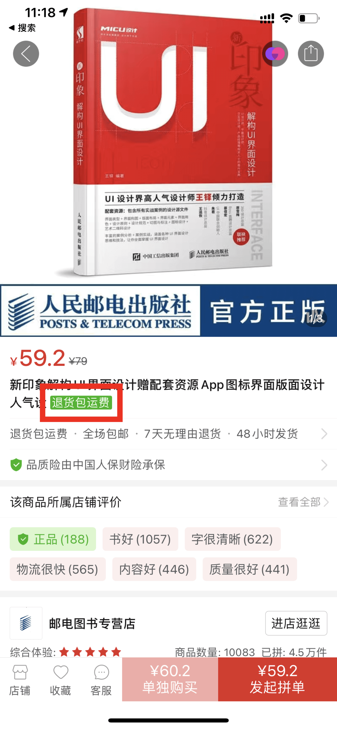 「设计日记兵器库」第43期：交互设计理论合集 - 图7