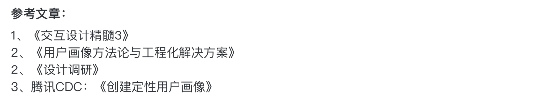构建用户画像的流程与方法 - 图19