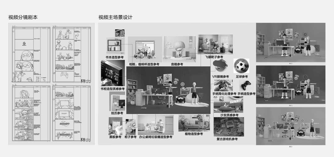 WeGame2.0视觉升级（品牌篇） - 图54