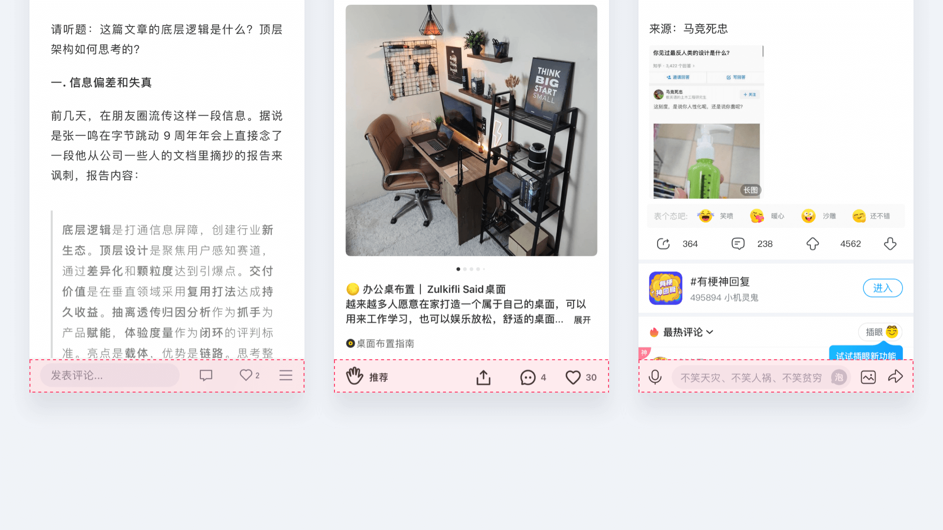 「设计日记兵器库」第43期：交互设计理论合集 - 图325