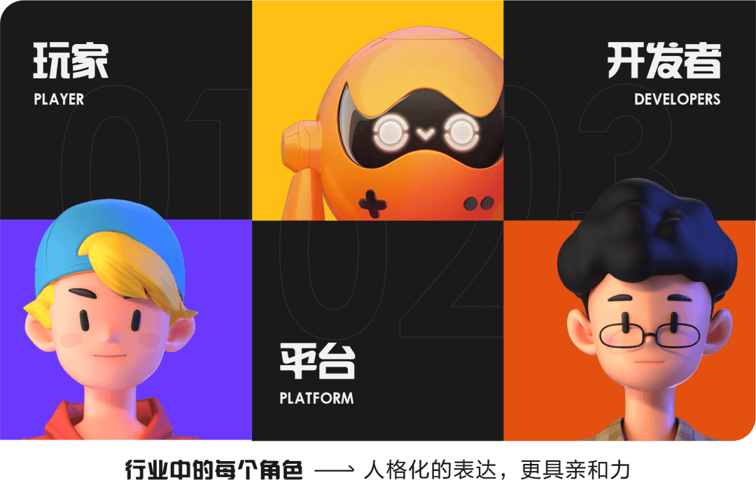 WeGame2.0视觉升级（品牌篇） - 图34