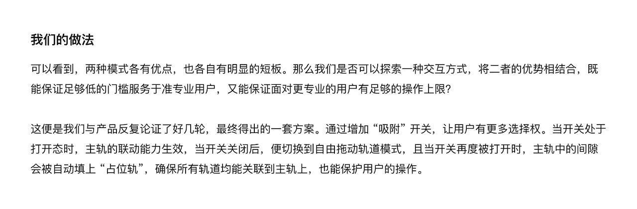 快手云剪：只有一个页面的产品 - 图10
