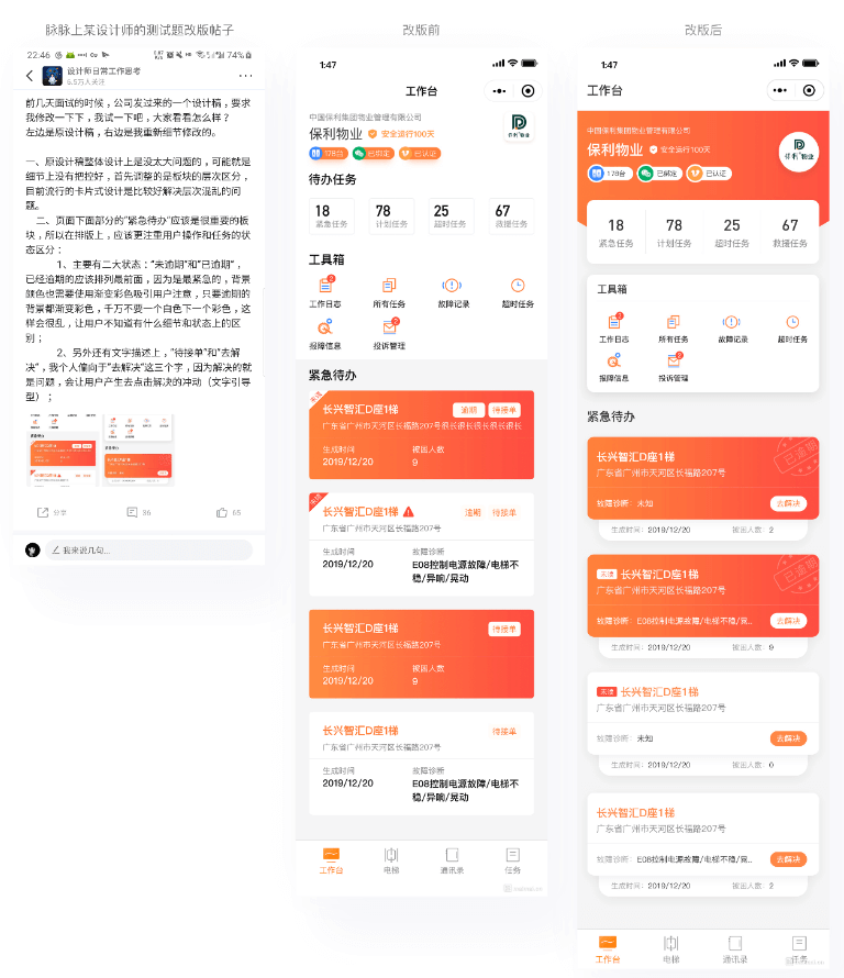 「设计日记兵器库」第50期：关于场景分析的合集 - 图34