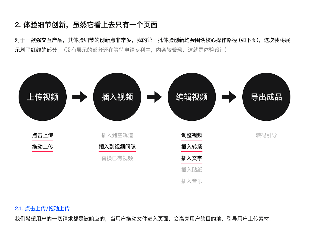 快手云剪：只有一个页面的产品 - 图16