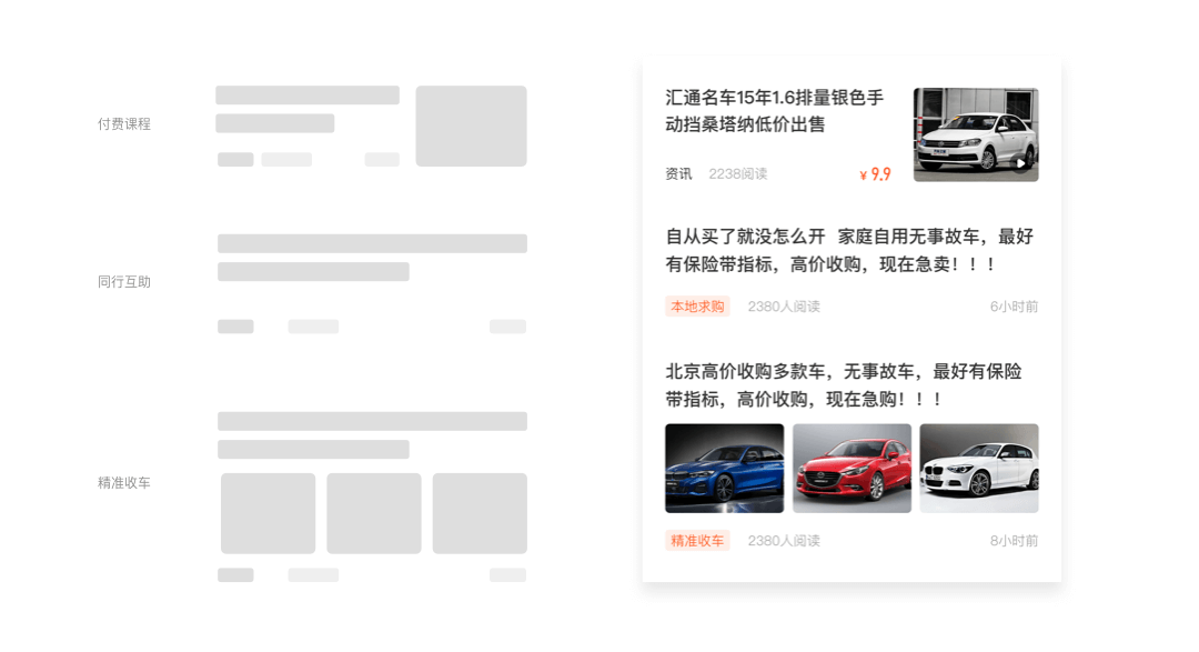 02 B端产品从工具向服务化平台升级（视觉篇） - 图10
