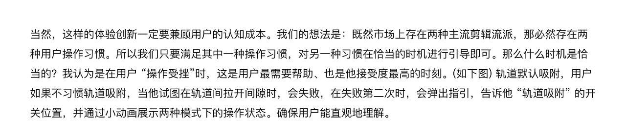 快手云剪：只有一个页面的产品 - 图14