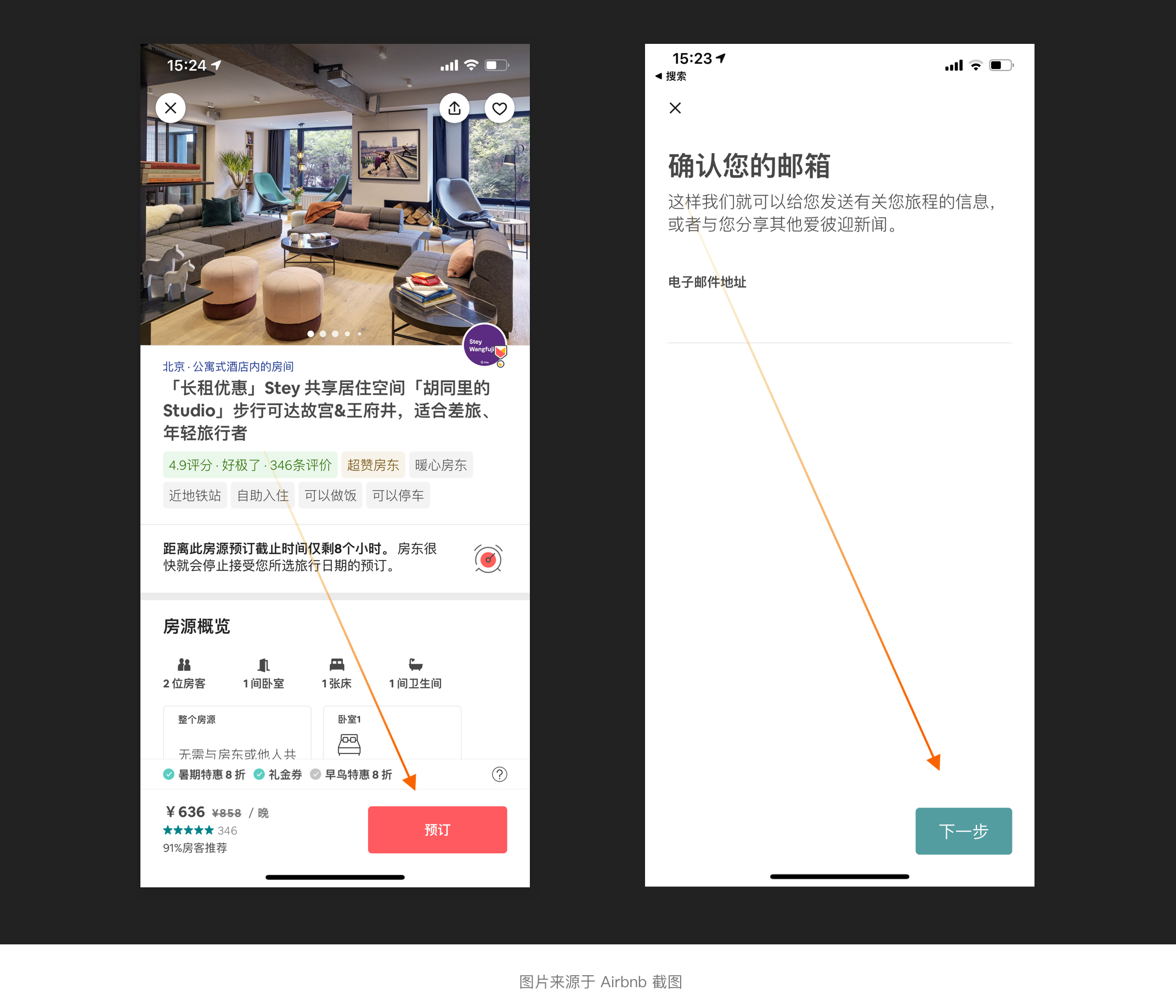 如何提升表单体验 - 图14