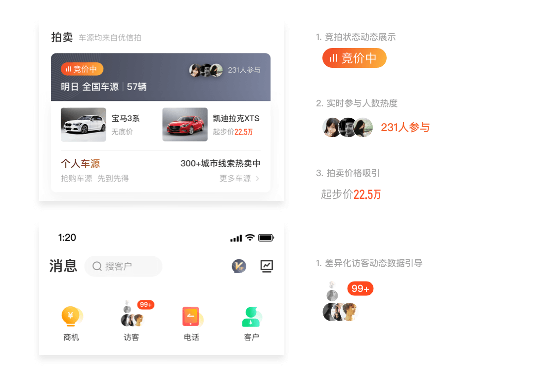 02 B端产品从工具向服务化平台升级（视觉篇） - 图8