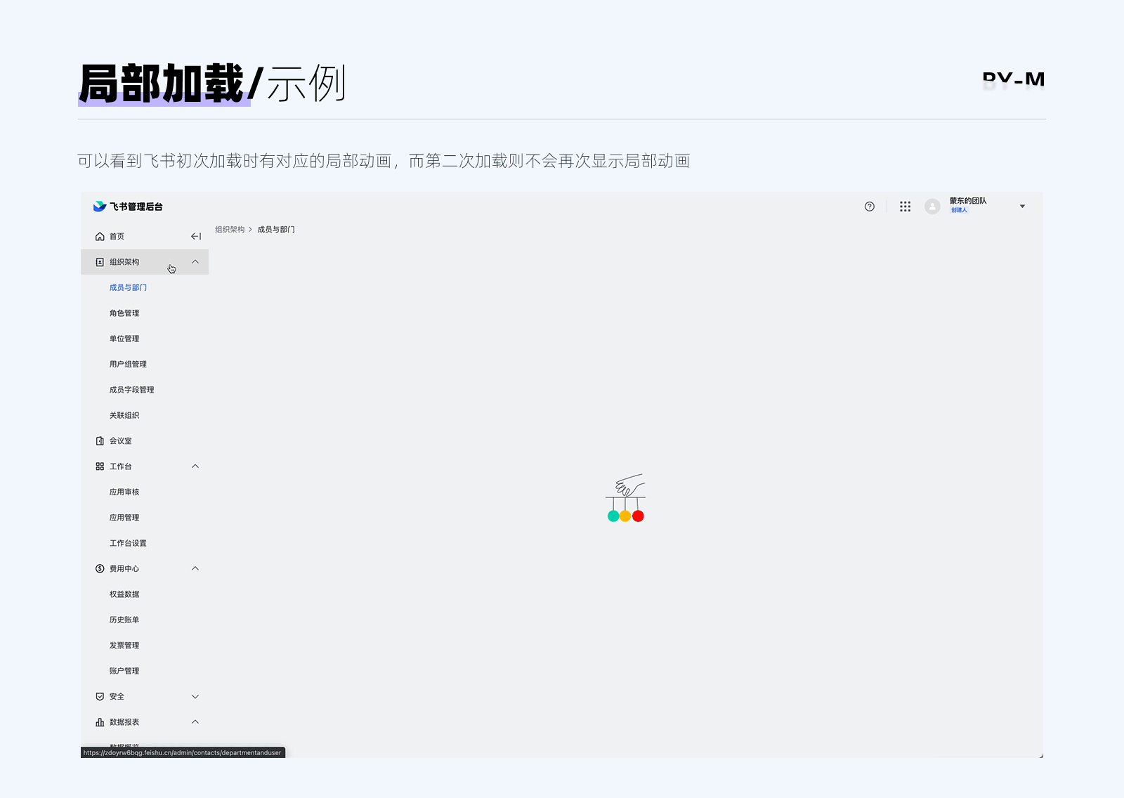 中后台加载-被忽略的体验细节 - 图24