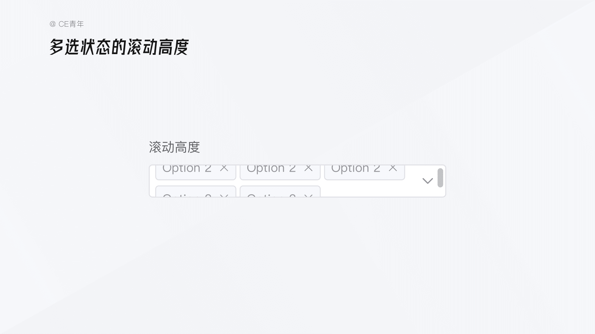 B端设计指南：选择录入（2） - 图22