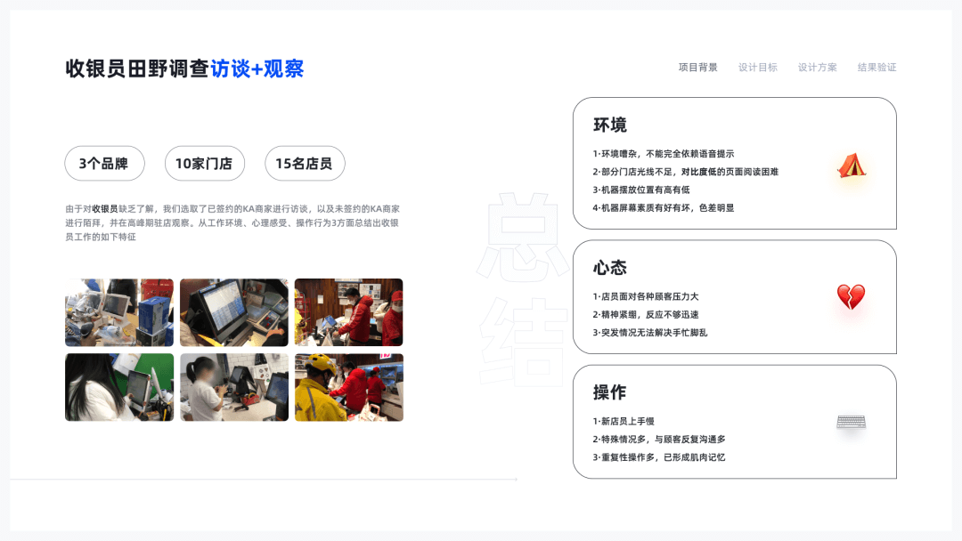 4年经验的B端交互设计作品集 - 图5