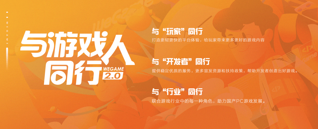 WeGame2.0视觉升级（品牌篇） - 图8